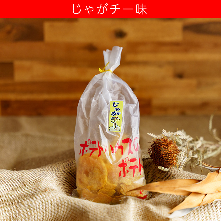 potato_jyagachee