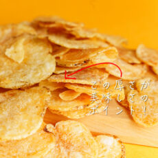 potato_consommeplus